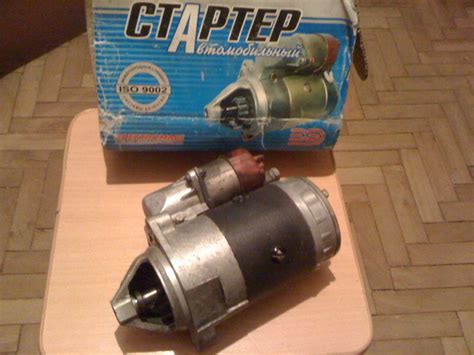 Новый стартер — ЗАЗ 968, 1,2 л, 1993 года | запчасти | DRIVE2