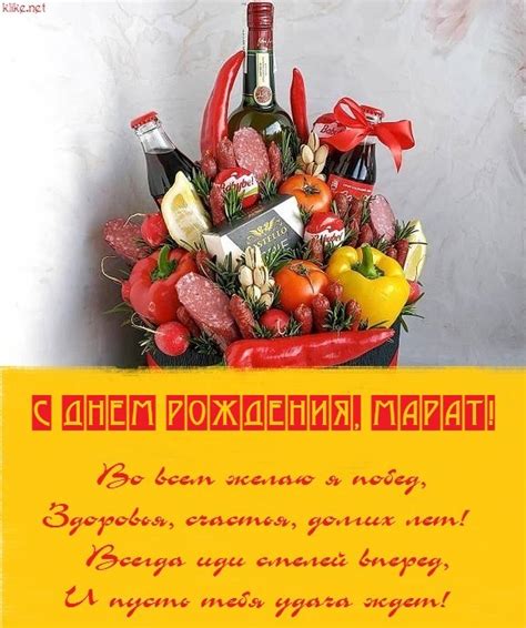 Марат, с днем рождения: картинки и открытки (50+) • Бесплатные картинки