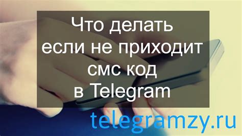 СМС код Телеграмм: что делать если он не приходит - YouTube