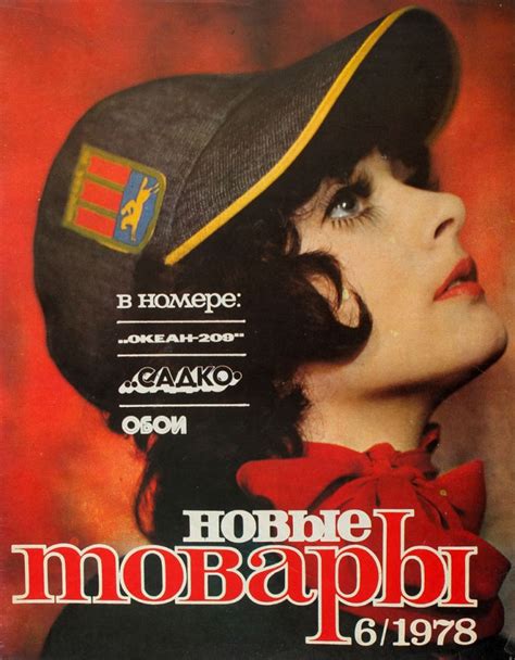 Советская мода 1970-х.: foto_history — LiveJournal
