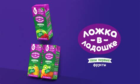Твои первые фрукты: упаковка сока для детей до года «Ложка в ладошке ...