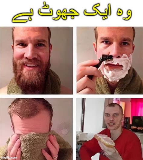 PicturePunches: Meme: وہ ایک جھوٹ ہے