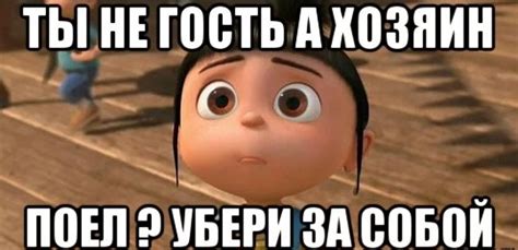 Табличка "Поел убери за собой прикол": шаблоны, примеры макетов и ...