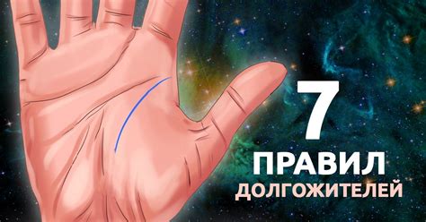Долголетие человека
