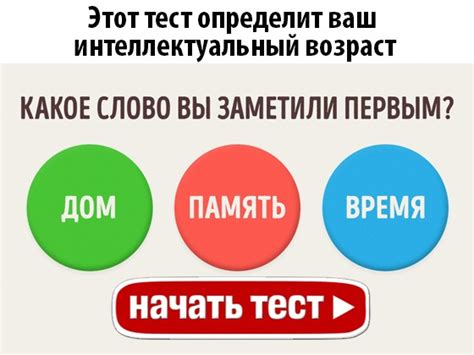 Этот тест определит ваш интеллектуальный возраст | Pofu.ru - Всё обо всём!