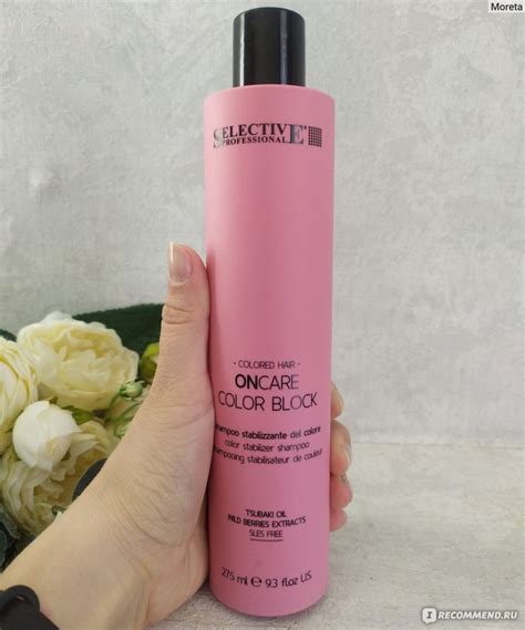 Шампунь Selective Professional ONCARE COLOR BLOCK для стабилизации ...