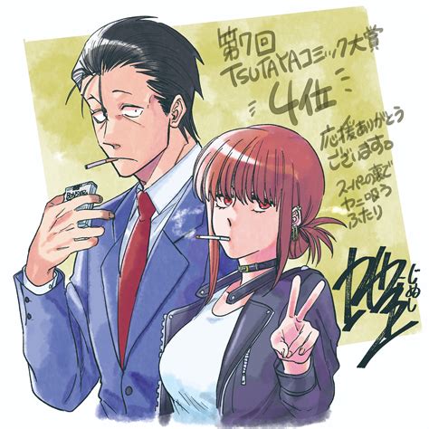 Super no Ura de Yani Suu Futari (A Story About Smoking at the Back of