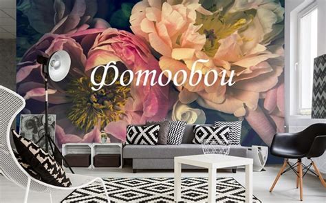 Фотообои для стен каталог — smtm.ru