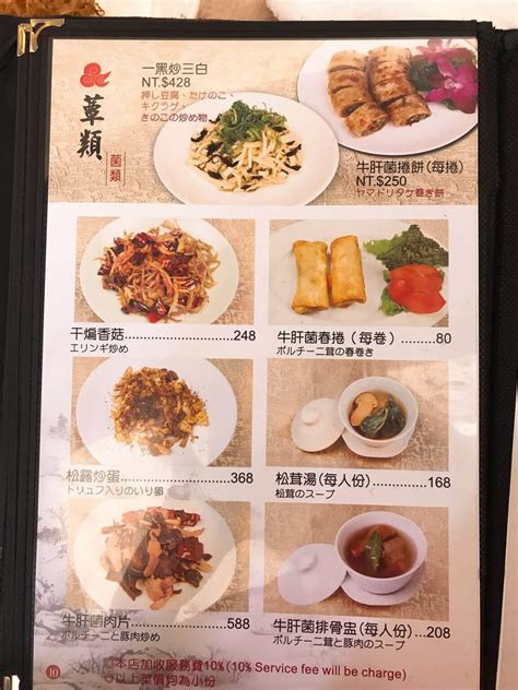 台北で雲南料理といえばここ!昔から愛され続ける 人和園雲南菜 | 台湾遊びマップ