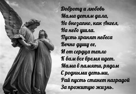 Соболезнование по поводу смерти мамы: какими словами выражают