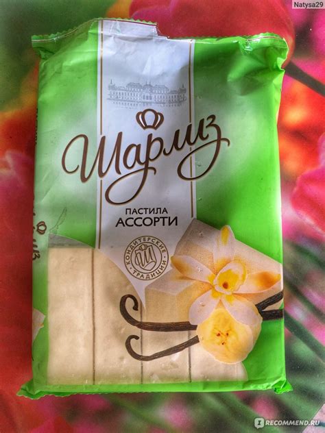 Пастила Шарлиз Ассорти - «Для вечного диетчика - пойдёт))» | отзывы