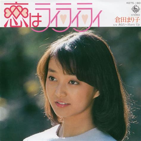倉田まり子 : 原真祐美 近代美術館
