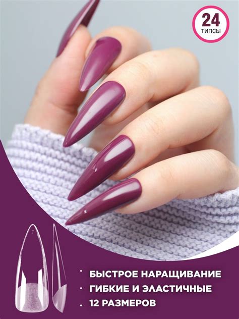 Накладные ногти Blic Гелевые типсы для наращивания ногтей Френч ...