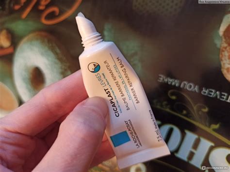 Бальзам для губ La Roche Posay Cicaplast Levres - «Ощущение второй кожи ...