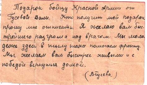 Письма военных лет - Обучение и развитие - ПочемуЧка - Сайт для детей и ...