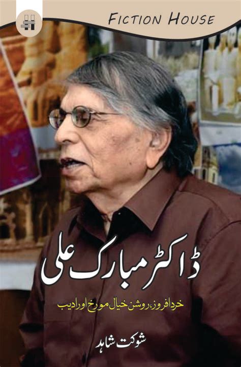 dr mubarak ali urdu book