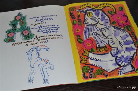 Книга: Сказочные звери - Татьяна Маврина. Купить книгу, читать рецензии ...