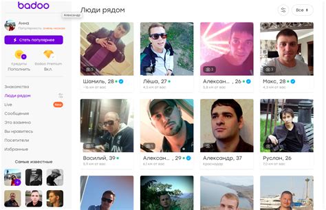 Сайт знакомств Badoo — Минусы и Плюсы