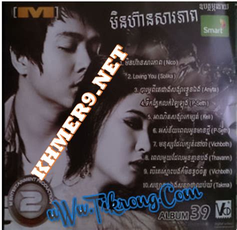 [Album] M Production VCD Vol 39 | Khmer MV | Khmer Loy | Free Download ...