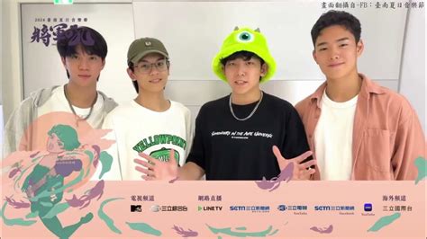 AcQUA源少年 | 24/7/20 台南將軍吼音樂節 | 一起聽音樂看煙火 | 李秉諭、盧佾暘、林毓家、須弘道 | 活動宣傳 - YouTube