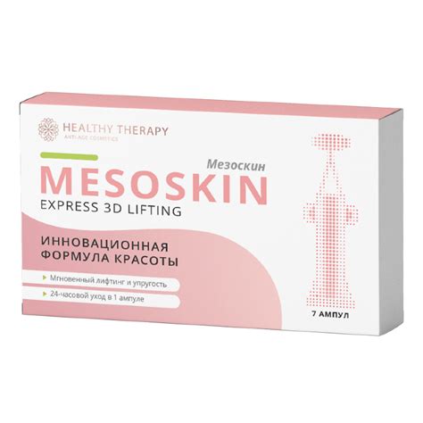 МЕЗОСКИН (MESOSKIN) купить в Москве 🏥 АПТЕКА БАРАТО