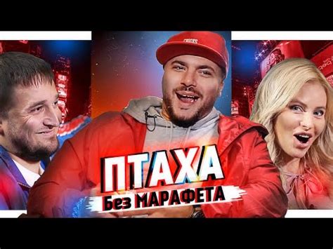 Птаха жив!Давид Нуриев - о чем так долго молчал? - YouTube