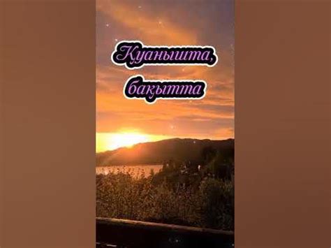 кеш жарық! - YouTube