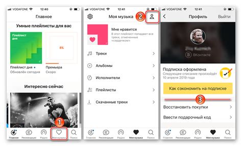 Как отключить подписку на Яндекс.Музыке