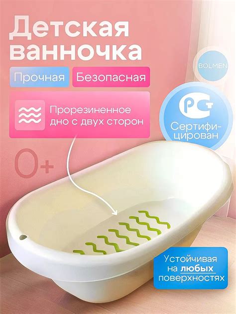 Ванна для детей купить на OZON по низкой цене (1755218697)