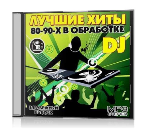 Зарубежная Дискотека 80-90 Ремикс Торрент - directiontours