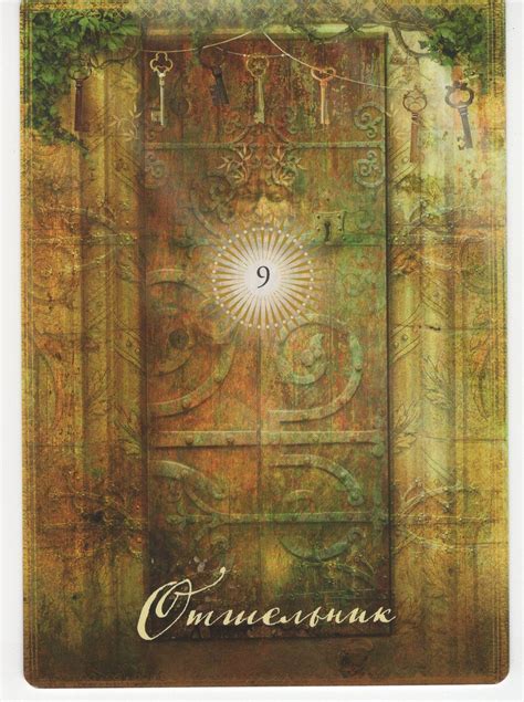 The Good Tarot Всемирно известная колода добра и света 78 карт и инс ...