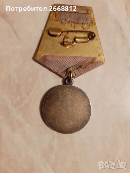 Медал в Антикварни и старинни предмети в гр. Бургас - ID38540714 — Bazar.bg