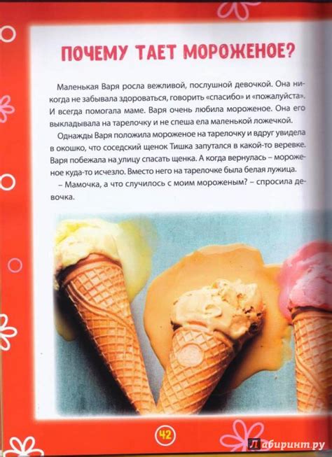 Книга: Энциклопедия для детей в сказках - . Купить книгу, читать ...
