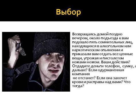 Самооборона Статья 37 Уголовного кодекса РФ Презентацию подготовил