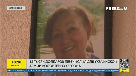 15 тисяч доларів перерахував для української армії волонтер із Херсона ...