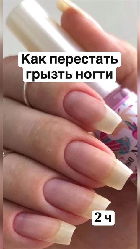 Как перестать грызть ногти | Отращивать длинные ногти, Отращивание ...