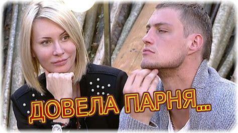 Дом 2 Новости и слухи раньше эфиров! - YouTube