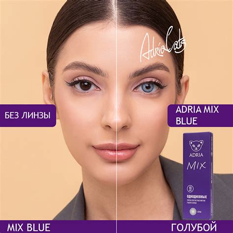 ADRIA Цветные контактные линзы, MIX, однодневные купить по цене 1300₽ в ...