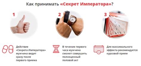 Секрет Императора для мужчин – цена, отзывы