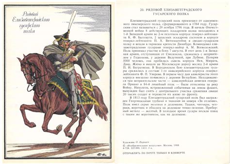 Русская армия 1812 года выпуск 2 (36 работ) » Страница 2 » Картины ...
