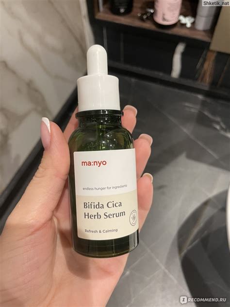 Успокаивающая сыворотка для лица Manyo Bifida Cica Herb Serum - «Вау ...