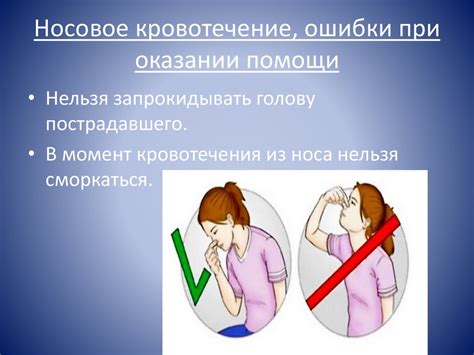 Школа безопасности. Оказание помощи при кровотечении - презентация онлайн