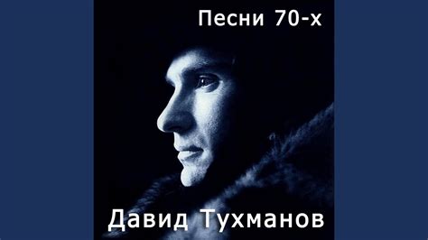 Джоконда - YouTube