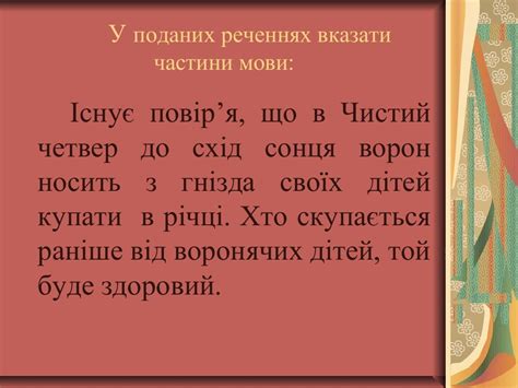 морфологія