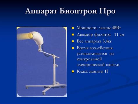 Новые технологии лечения, используемые в физиотерапии косметологии ...