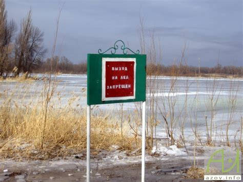 Администратор - Выход на лед запрещен