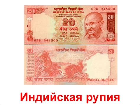 Фото валют разных стран - online presentation