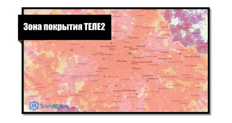 Зона покрытия Теле2-карта покрытия сетей 3g и 4g