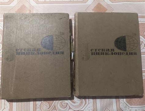 Детская энциклопедия СССР 1965 года – купить в Сердобске, цена 200 руб ...