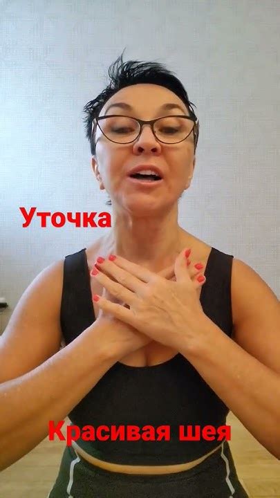Красивая шея - YouTube